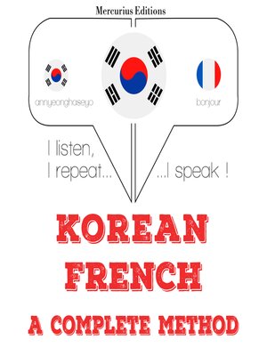 cover image of 나는 프랑스어를 배우고있다